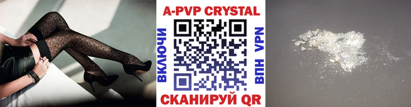 купить Красноуфимск A-PVP СК