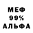 Меф мука Dunia504