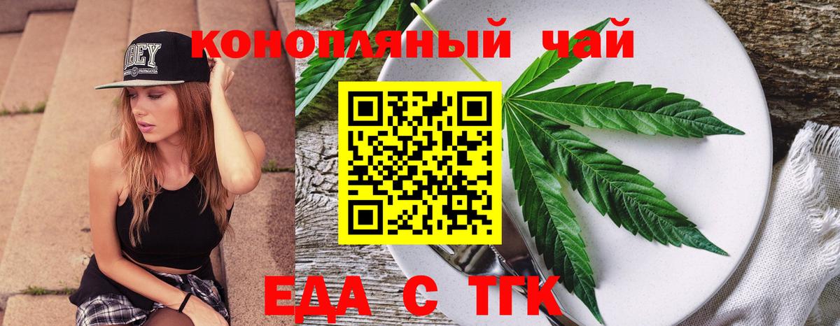 Красноуфимск  Canna-Cookies конопля  Вход с VPN 