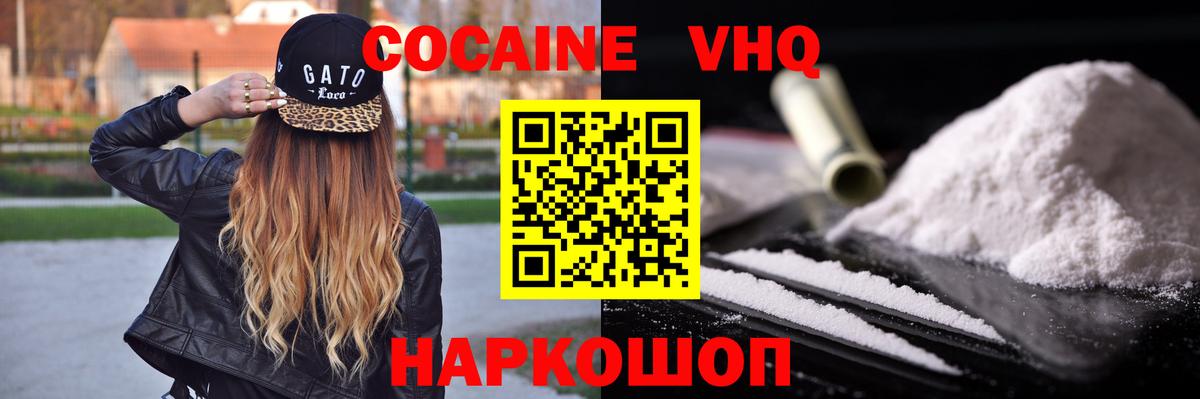 COCAIN Боливия  КОКАИН  Cocaine Боливия  Красноуфимск  Вход с VPN 