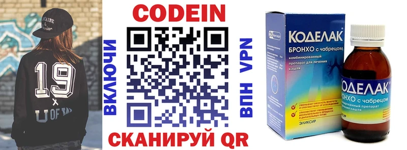 Кодеиновый сироп Lean Purple Drank купить цена МЕГА онион Красноуфимск