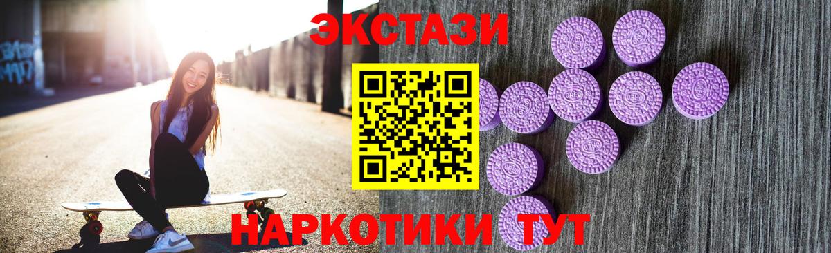 Ecstasy VHQ  Вход с VPN  Ecstasy MDMA  дарнет шоп  Красноуфимск  ЭКСТАЗИ 