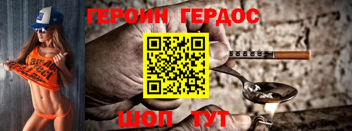 Красноуфимск  ГЕРОИН  Вход с VPN  Героин герыч 