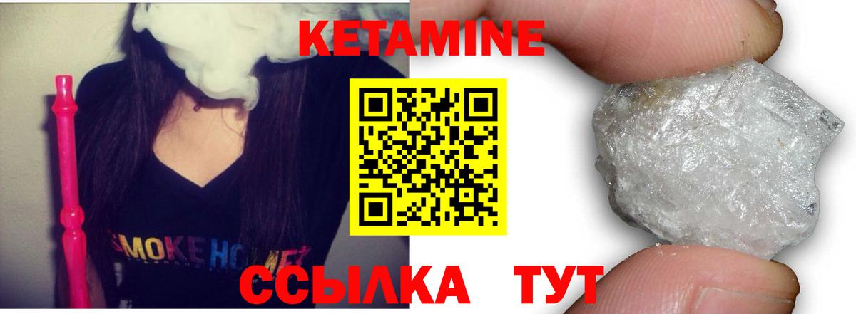 КЕТАМИН ketamine Красноуфимск