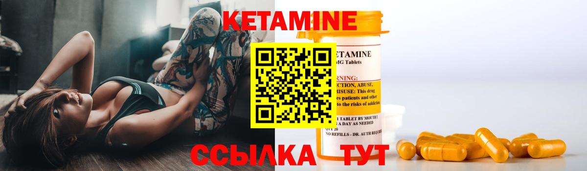 КЕТАМИН ketamine  Вход с VPN  Красноуфимск  Кетамин VHQ 