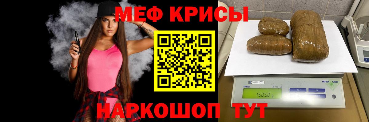 Меф  МЯУ-МЯУ  Красноуфимск  МЕФ мяу мяу  Меф mephedrone  Вход с VPN 