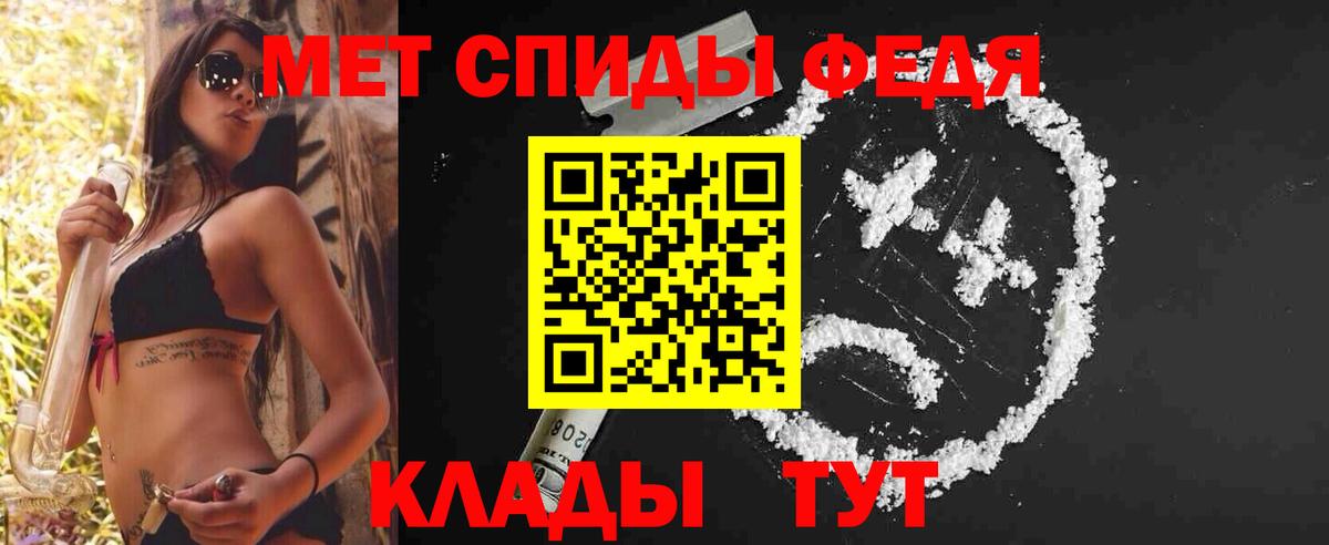 Первитин мет  Вход с VPN  Красноуфимск 