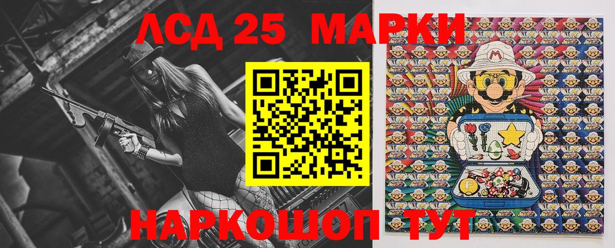 Марки 25I-NBOMe 1500мкг Красноуфимск