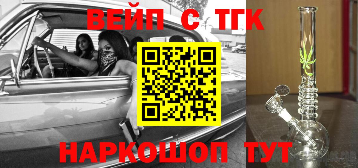 ТГК Wax Красноуфимск