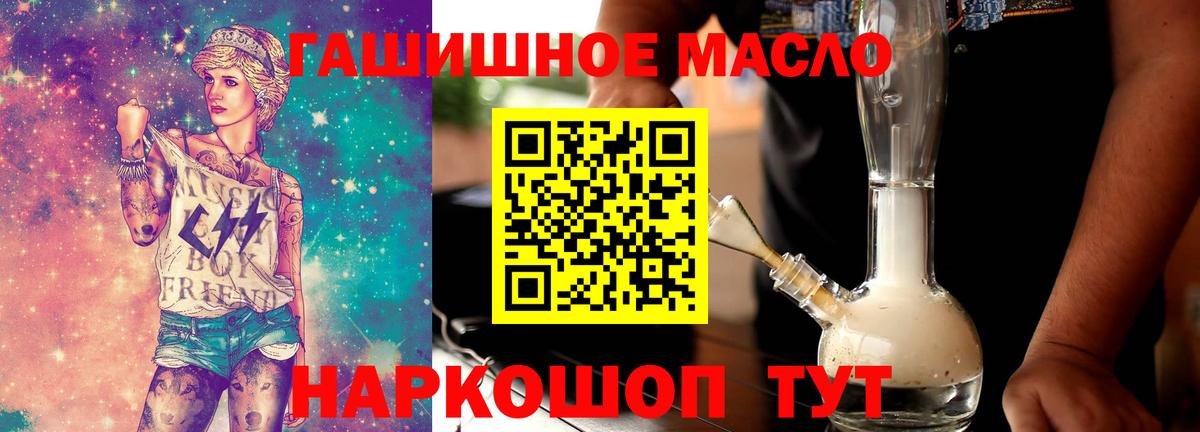 ТГК гашишное масло  хочу наркоту  Вход с VPN  Красноуфимск  Дистиллят ТГК THC oil 
